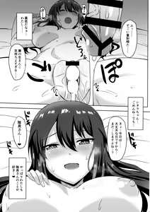 Page 16 of Geneki Actress no Renai Jijou - preview thumbnail