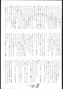Page 72 of Haramase Mandam - preview thumbnail
