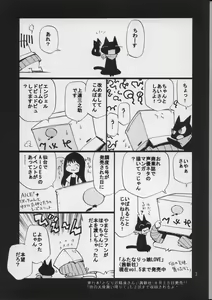 Page 2 of Seiyuu no Sei-seikatsu - preview thumbnail
