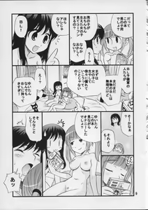 Page 8 of Seiyuu no Sei-seikatsu - preview thumbnail