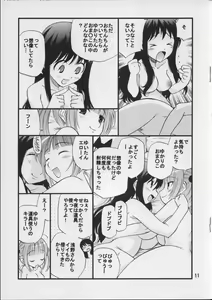 Page 10 of Seiyuu no Sei-seikatsu - preview thumbnail