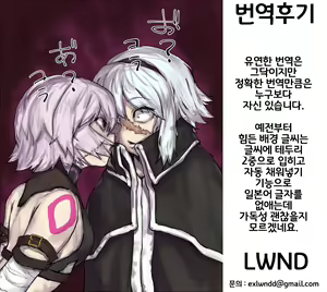 Page 24 of Tsuushin Fukanou Tokuiten | 통신 불가능 특이점 - preview thumbnail
