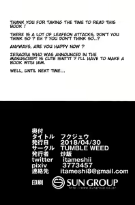 Page 21 of Fukujuu - preview thumbnail