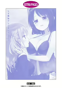 Page 18 of Watashi-tachi no Fine | Our Fine - preview thumbnail