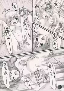 Page 23 of Yume Mita Ato ni Miru Yume - preview thumbnail