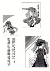Page 16 of Depth Probe Bulletin #5 "Midsummer Daydream" + Depth Probe Bulletin #6 "Tears in the Rain" - preview thumbnail