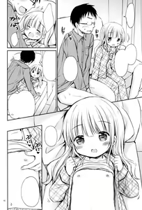 Page 16 of Meryl-chan ni Amaetai - preview thumbnail