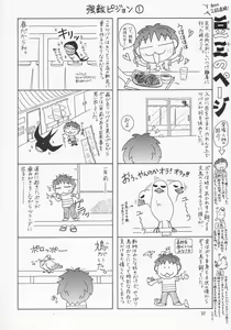 Page 31 of Lacus-san Desutte ne! - preview thumbnail