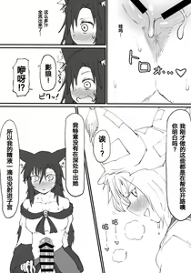 Page 14 of Hakeguchi Orin-chan! - preview thumbnail