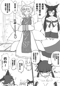 Page 4 of Hakeguchi Orin-chan! - preview thumbnail