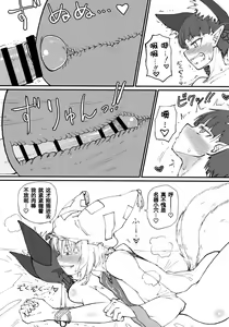 Page 8 of Hakeguchi Orin-chan! - preview thumbnail