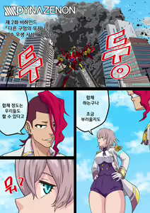 SSSS.DYNAZENON비하인드 묶음 + 덤 — hentai manga cover on Fhentai