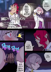 Page 22 of SSSS.DYNAZENON비하인드 묶음 + 덤 - preview thumbnail