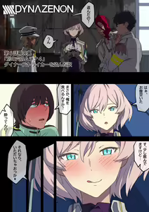 Page 16 of SSSS.DYNAZENON幕の裏 まとめ+おまけ1枚 - preview thumbnail