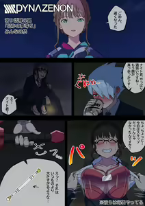 Page 28 of SSSS.DYNAZENON幕の裏 まとめ+おまけ1枚 - preview thumbnail