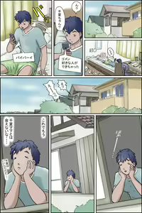 Page 13 of Kanojo ni Furaretara Mama-san ga Yattekita Ken - preview thumbnail