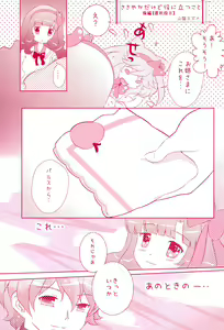 Page 45 of Mikogami Shoujo Tanteidan - preview thumbnail