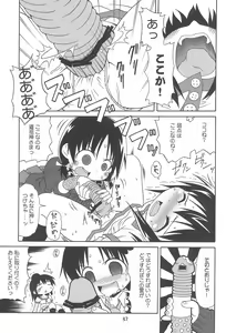 Page 51 of Mitsu Matome Soushuuhen - preview thumbnail