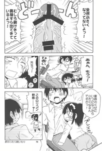 Page 80 of Mitsu Matome Soushuuhen - preview thumbnail