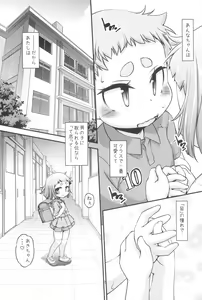 Page 7 of Noniritei - preview thumbnail