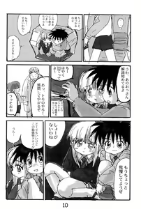 Page 10 of RARE - preview thumbnail