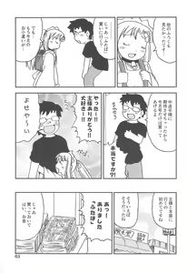 Page 63 of Kodomo de Challenge 2 - preview thumbnail