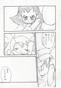 Page 7 of Rockman-bon - preview thumbnail