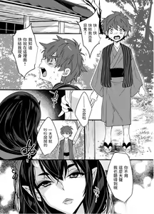 Page 2 of Oni-san Kochira - preview thumbnail