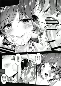 Page 11 of Akiyama Yukari ni Houdan o Souten Suru dake no Hon - preview thumbnail