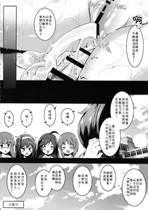 Page 20 of Akiyama Yukari ni Houdan o Souten Suru dake no Hon - preview thumbnail