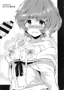 Page 21 of Akiyama Yukari ni Houdan o Souten Suru dake no Hon - preview thumbnail