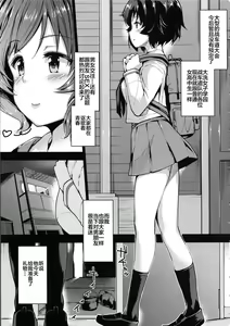Page 5 of Akiyama Yukari ni Houdan o Souten Suru dake no Hon - preview thumbnail