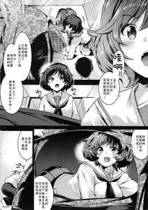 Page 6 of Akiyama Yukari ni Houdan o Souten Suru dake no Hon - preview thumbnail