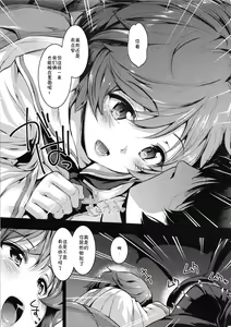 Page 7 of Akiyama Yukari ni Houdan o Souten Suru dake no Hon - preview thumbnail