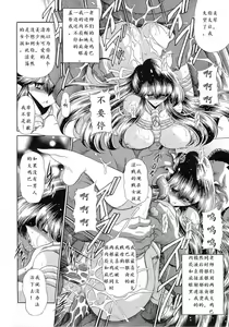 Page 50 of Niku no Rakuin Chuukan - preview thumbnail