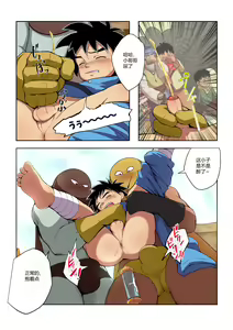 Page 14 of Shuko Yuusha!! - preview thumbnail