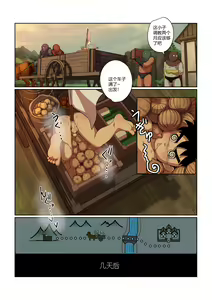Page 17 of Shuko Yuusha!! - preview thumbnail