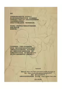 Page 36 of Shuko Yuusha!! - preview thumbnail