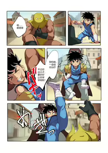 Page 6 of Shuko Yuusha!! - preview thumbnail