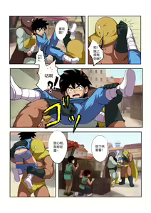 Page 7 of Shuko Yuusha!! - preview thumbnail