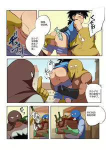 Page 9 of Shuko Yuusha!! - preview thumbnail