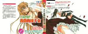 Will Bara no Ojou-sama — hentai manga cover on Fhentai