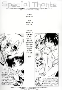 Page 189 of Boku no Animal Life - My Animal Life - preview thumbnail