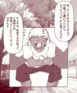 Page 15 of Otto ga Shitsugyou shita node, Tsuma no Watashi ga Nikutai Roudou o Suru Koto ni Shimashita. ~ Zenpen ~ - preview thumbnail