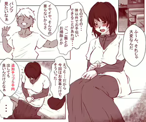 Page 18 of Otto ga Shitsugyou shita node, Tsuma no Watashi ga Nikutai Roudou o Suru Koto ni Shimashita. ~ Zenpen ~ - preview thumbnail