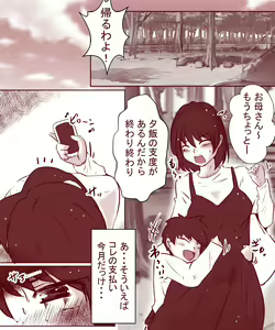 Page 2 of Otto ga Shitsugyou shita node, Tsuma no Watashi ga Nikutai Roudou o Suru Koto ni Shimashita. ~ Zenpen ~ - preview thumbnail