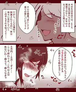 Page 21 of Otto ga Shitsugyou shita node, Tsuma no Watashi ga Nikutai Roudou o Suru Koto ni Shimashita. ~ Zenpen ~ - preview thumbnail