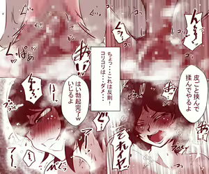 Page 32 of Otto ga Shitsugyou shita node, Tsuma no Watashi ga Nikutai Roudou o Suru Koto ni Shimashita. ~ Zenpen ~ - preview thumbnail