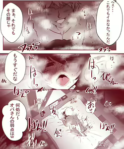 Page 39 of Otto ga Shitsugyou shita node, Tsuma no Watashi ga Nikutai Roudou o Suru Koto ni Shimashita. ~ Zenpen ~ - preview thumbnail