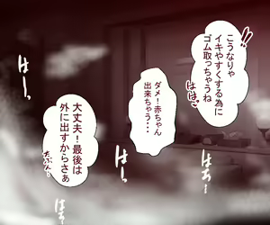 Page 55 of Otto ga Shitsugyou shita node, Tsuma no Watashi ga Nikutai Roudou o Suru Koto ni Shimashita. ~ Zenpen ~ - preview thumbnail